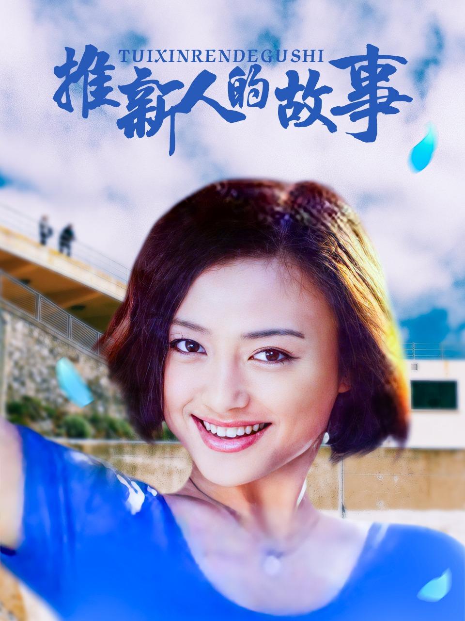 中国人做人爱视大全