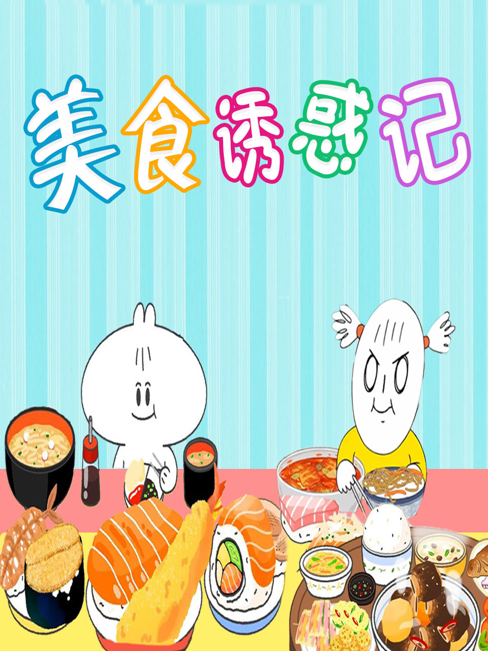 杜迦玛蒂：神话