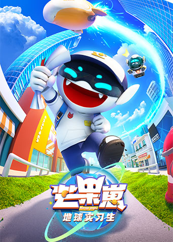 中国动漫春节联欢晚会