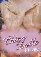 杨幂被弄高潮在线观看