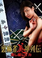 精准灌溉系统Y液收集系统