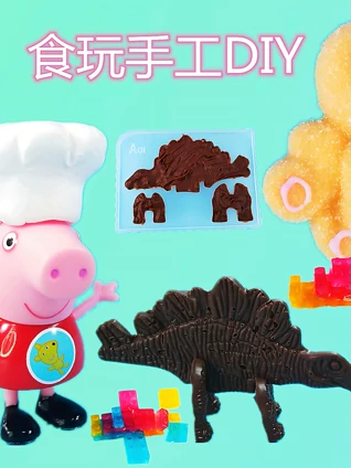 食玩手工DIY