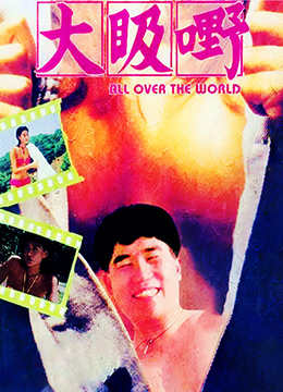 丫头我硬了～你含一下它