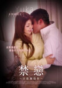 警花人妻无奈献身