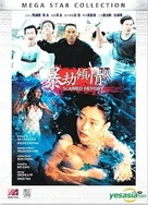 中国和亚洲系列av