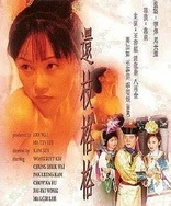 丫鬟试驸马尺寸