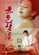 国产欧美一区二区精品每日更新