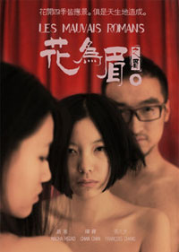 室友内裤被涂满了春药