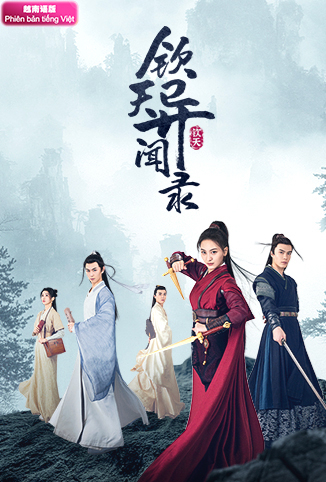 钦天异闻录 越南语版