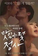 玉蒲团之乳欲春宵